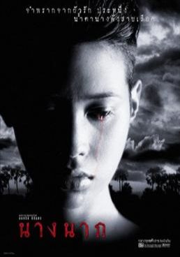 นางนาก 1999 โปสเตอร์