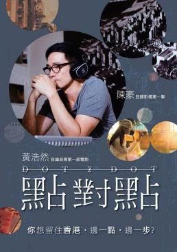 - 2014 โปสเตอร์