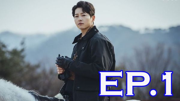 ตอนที่ 1