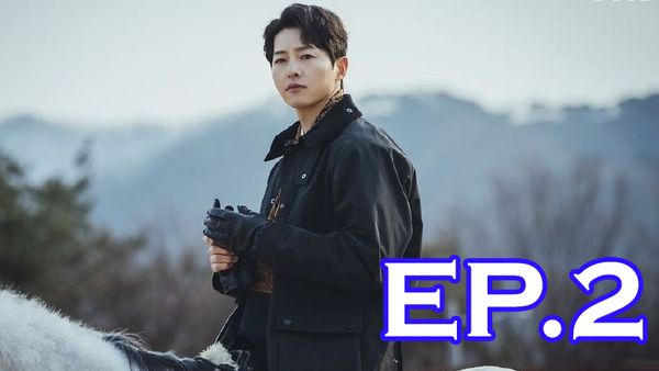 ตอนที่ 2