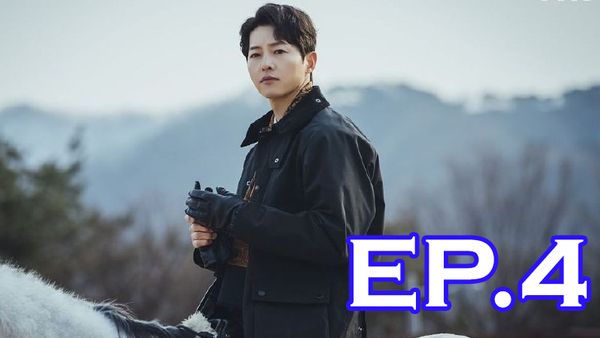 ตอนที่ 4