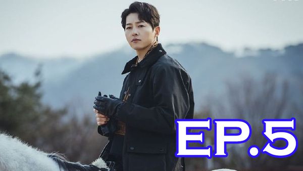 ตอนที่ 5