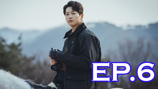 ตอนที่ 6