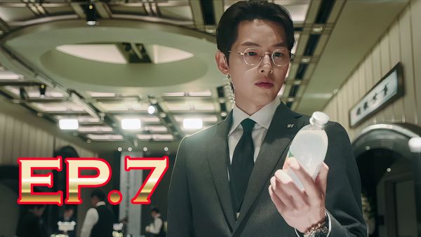 ตอนที่ 7