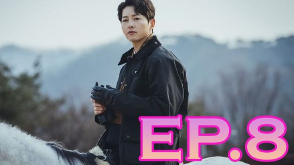 ตอนที่ 8