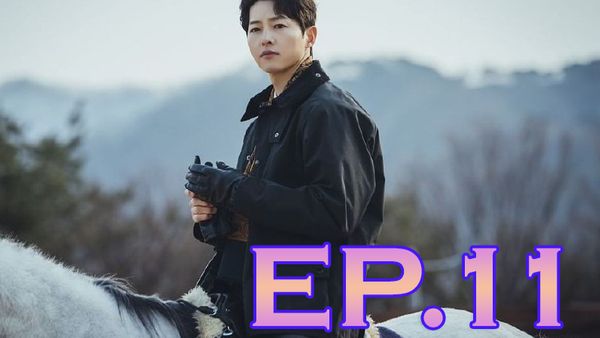 ตอนที่ 11