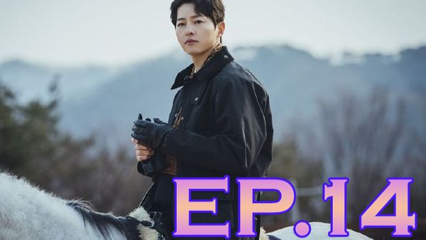 ตอนที่ 14