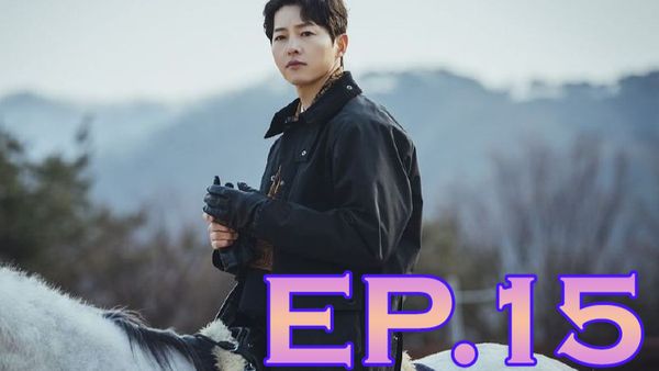 ตอนที่ 15
