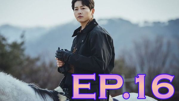ตอนที่ 16