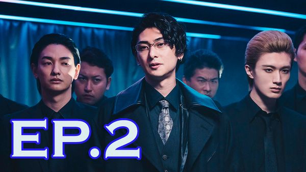 ตอนที่ 2