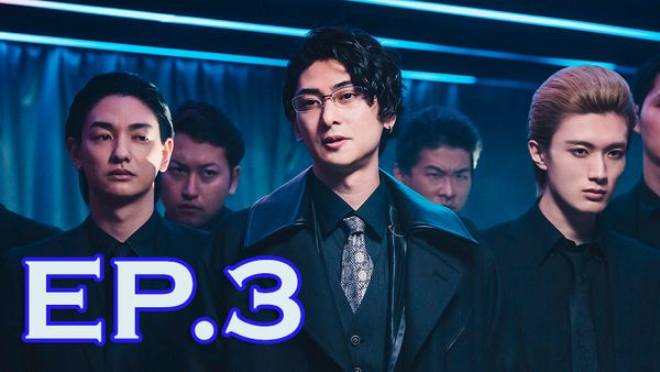 ตอนที่ 3