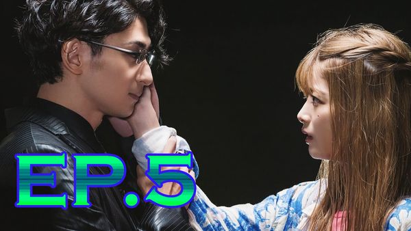 ตอนที่ 5