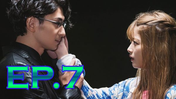 ตอนที่ 7