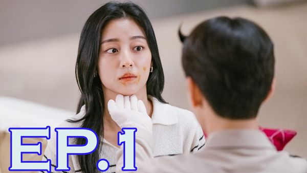 ตอนที่ 1