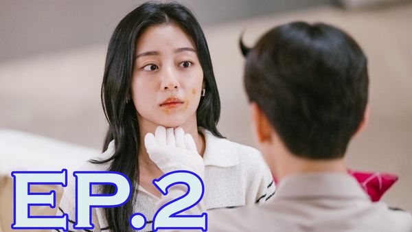 ตอนที่ 2