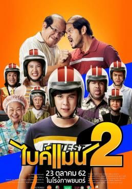 ไบค์แมน 2 2019 โปสเตอร์