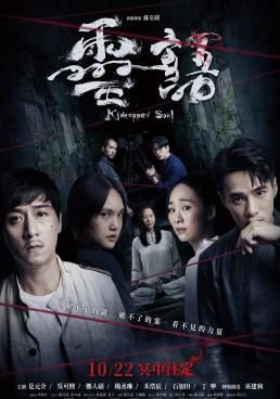 - 2021 โปสเตอร์