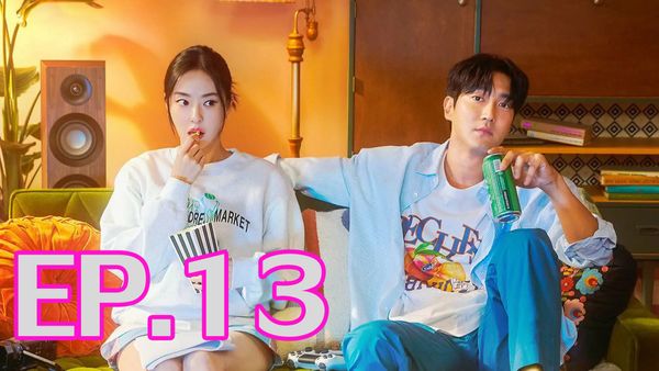 ตอนที่ 13