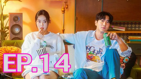 ตอนที่ 14