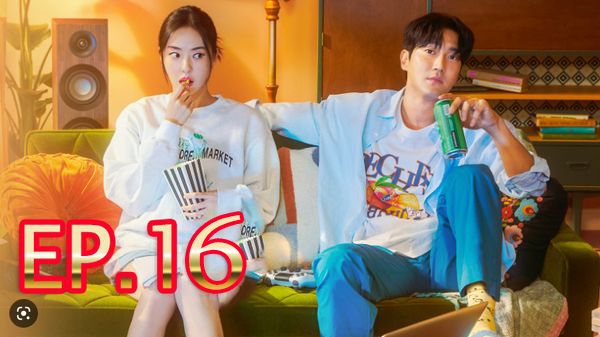 ตอนที่ 16
