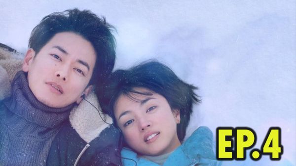 ตอนที่ 4