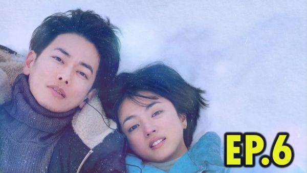 ตอนที่ 6
