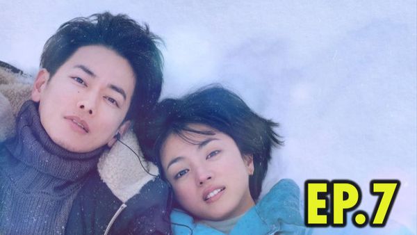 ตอนที่ 7