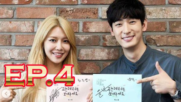 ตอนที่ 4