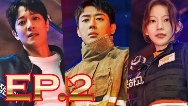 ตอนที่ 2