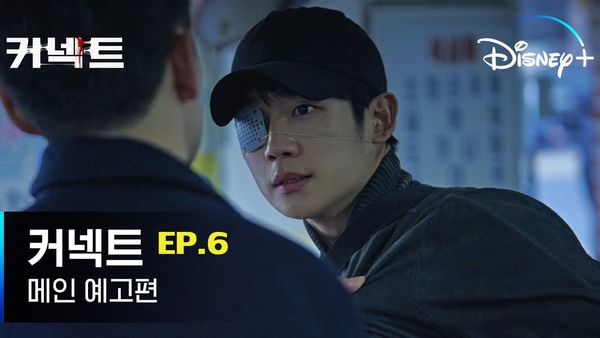 ตอนที่ 6