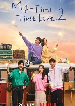 - 2019 โปสเตอร์