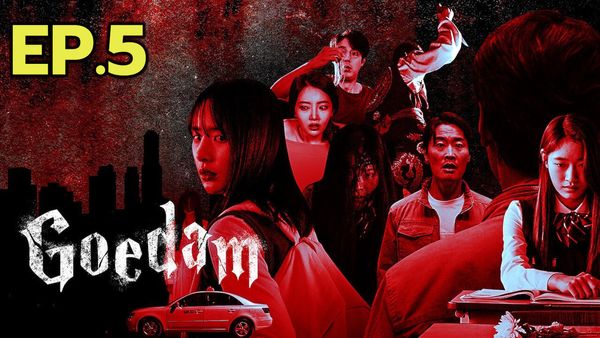 ตอนที่ 5