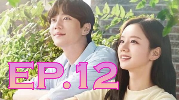 ตอนที่ 12