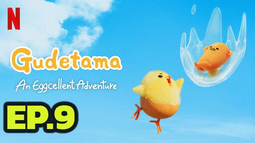 ตอนที่ 9