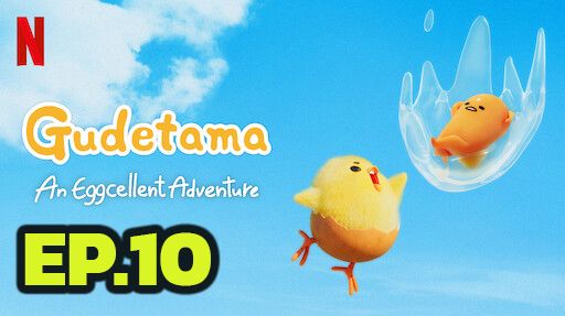 ตอนที่ 10