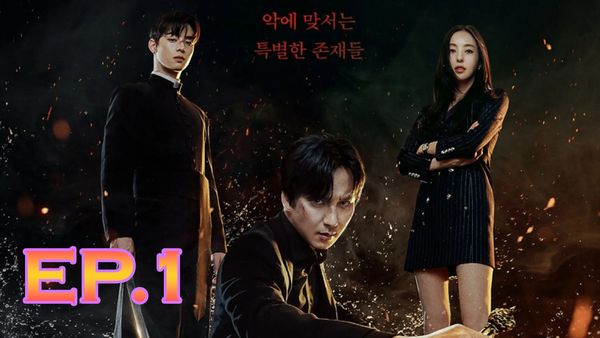 ตอนที่ 1