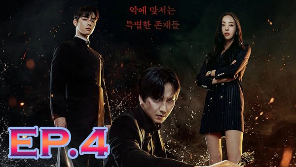 ตอนที่ 4