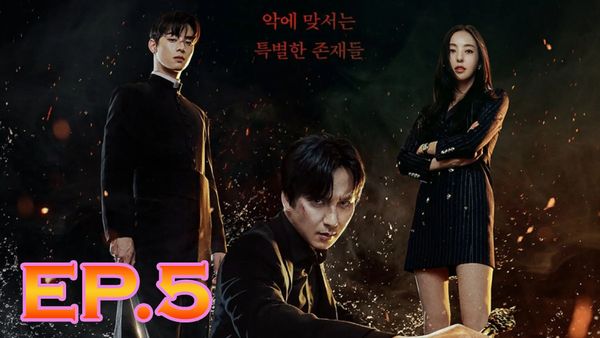 ตอนที่ 5