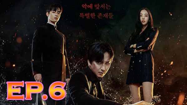 ตอนที่ 6