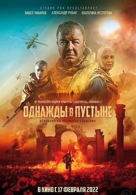 - 2022 โปสเตอร์