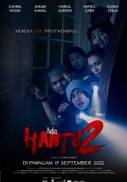 - 2022 โปสเตอร์