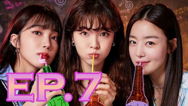 ตอนที่ 7
