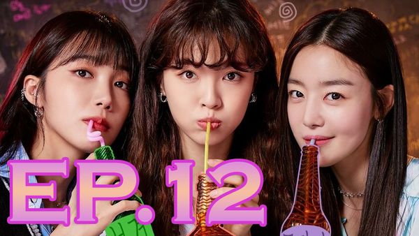 ตอนที่ 12