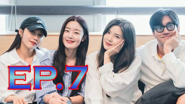 ตอนที่ 7