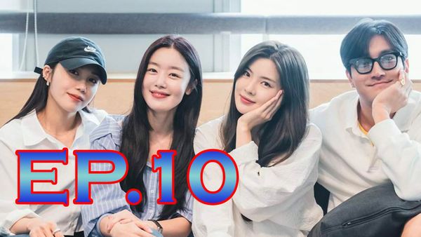 ตอนที่ 10