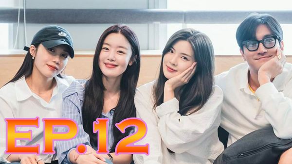 ตอนที่ 12