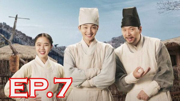ตอนที่ 7