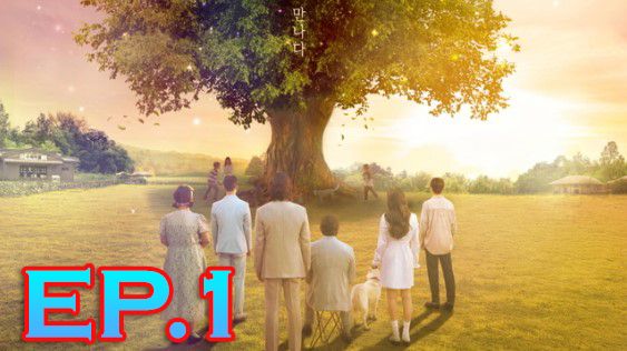 ตอนที่ 1