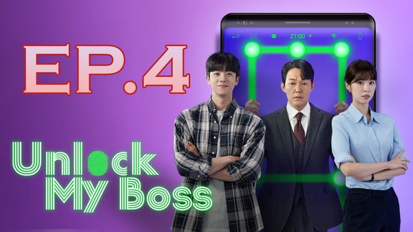 ตอนที่ 4