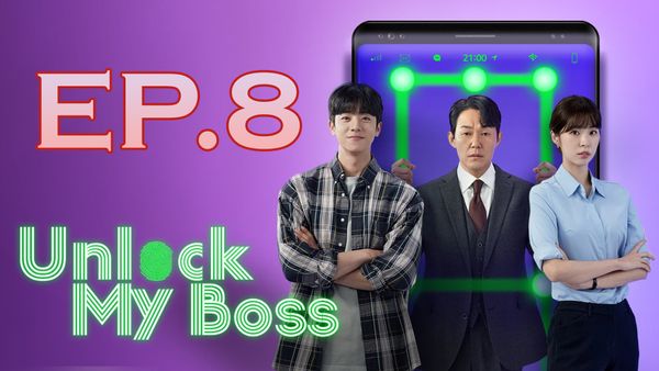 ตอนที่ 8